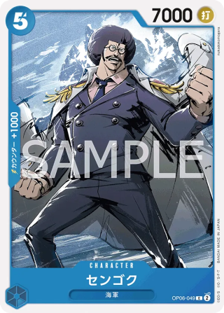 Sengoku OP06-049 Common - Wings of the Captain One Piece Card Japanese