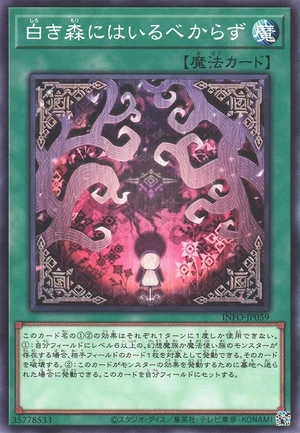 Beware the White Forest INFO-JP059 - Infinite Forbidden Yu-Gi-Oh Card Japanese