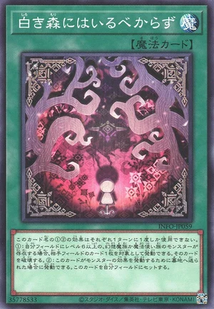 Beware the White Forest INFO-JP059 - Infinite Forbidden Yu-Gi-Oh Card Japanese