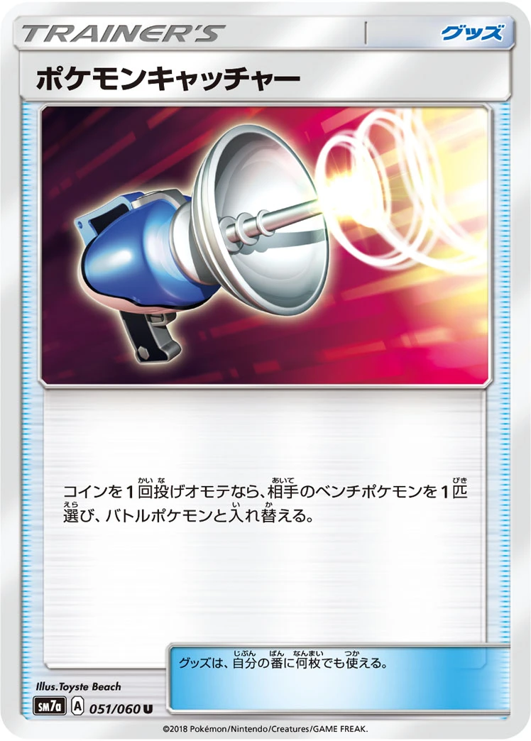 Pokémon Catcher #051 - Thunderclap Spark (SM7A) Japanese Pokemon Card