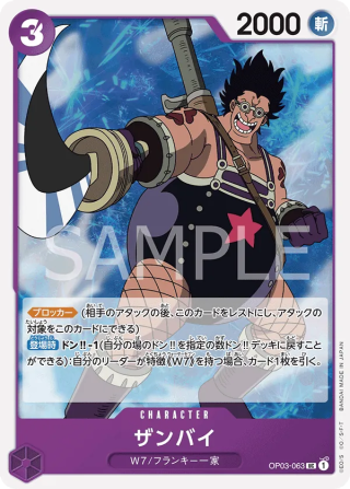 Zambai OP03-063 Uncommon - Pillars of Strength One Piece Card Japanese