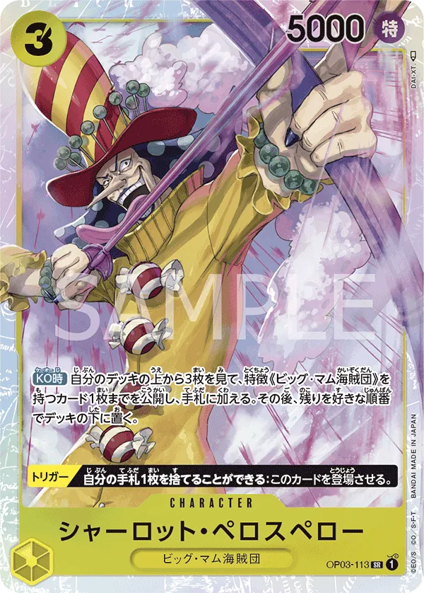 Charlotte Perospero OP03-113 - THE BEST Vol.1 One Piece Card Japanese