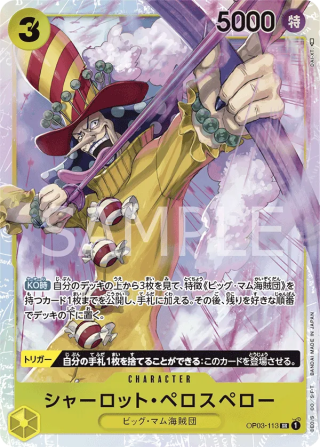 Charlotte Perospero OP03-113 Super Rare - Pillars of Strength One Piece Card Japanese