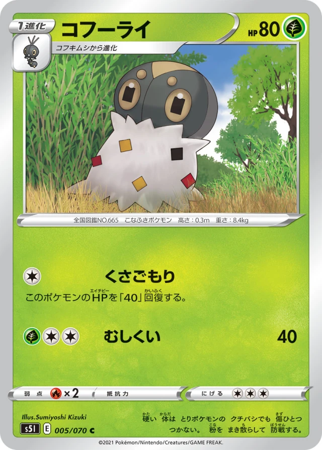 Spewpa #5 - Rapid Strike Master S5L Pokemon Card Japanese