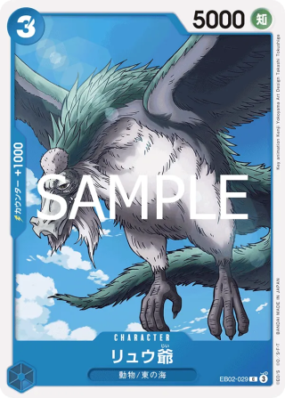 Grandpa Ryu EB02-029 Common - Anime 25th Collection One Piece Card Japanese