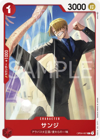 Sanji OP04-007 Common - Kingdoms of Intrigue One Piece Card Japanese