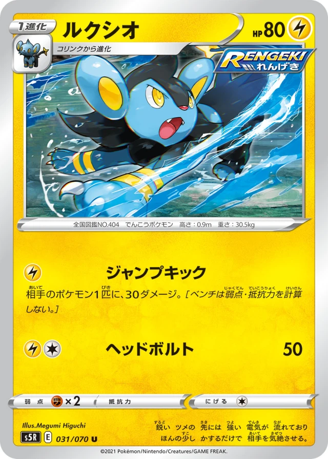 Gliscor #31 - Single Strike Master S5R Pokemon Card Japanese