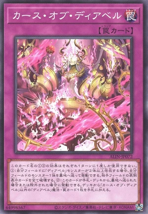 Curse of Diabell ALIN-JP072 - Alliance Insight Yu-Gi-Oh Card Japanese
