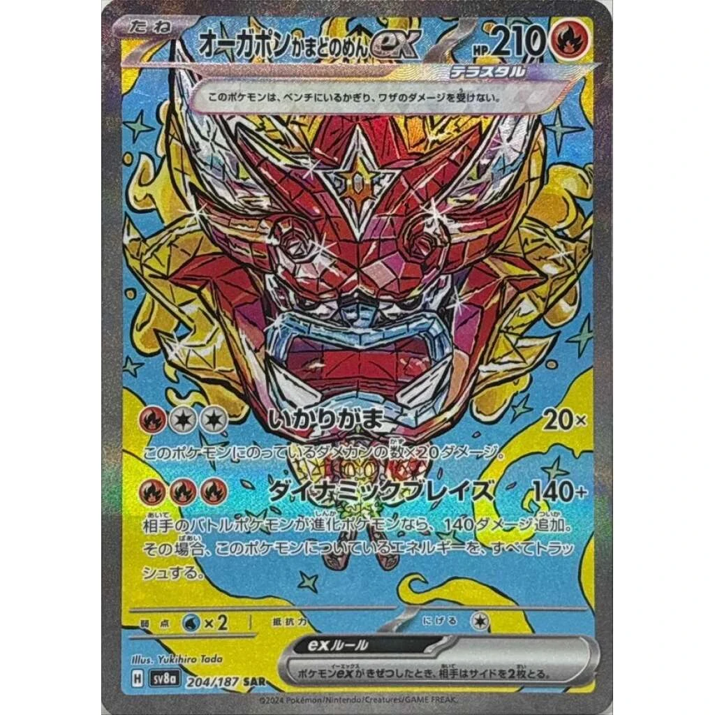 Hearthflame Mask Ogerpon Ex #204 - Terastal Festival ex (SV8A) Japanese Pokemon Card