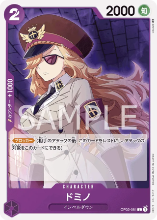 Domino OP02-081 Common - Paramount War One Piece Card Japanese