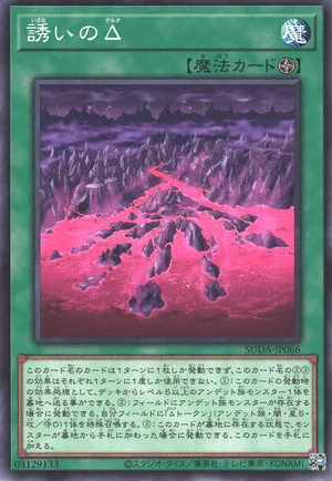 Delta of Invitation SUDA-JP066 - Supreme Darkness Yu-Gi-Oh Card Japanese