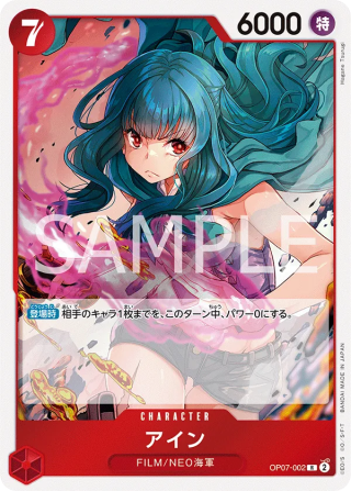 Ain OP07-002 Rare - Years in the Future One Piece Card Japanese