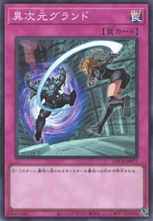 Different Dimension Ground LOCR-JP077 - Limit Over Collection The Rivals Yu-Gi-Oh Card Japanese