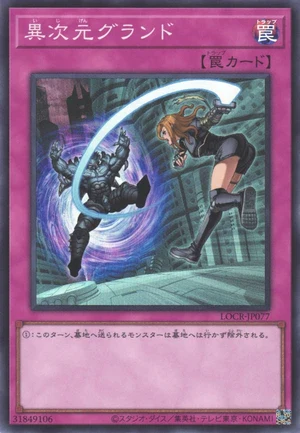 Different Dimension Ground LOCR-JP077 - Limit Over Collection The Rivals Yu-Gi-Oh Card Japanese