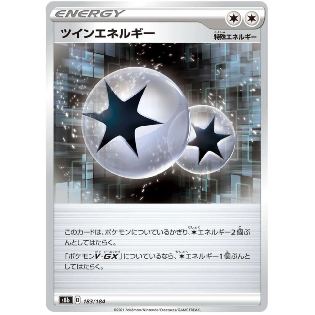 Twin Energy #183 - VMAX Climax S8B Pokemon Card Japanese