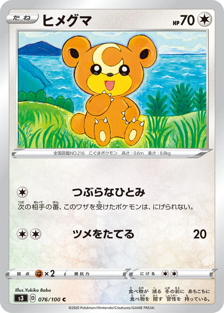 Teddiursa #076 - Infinity Zone (S3) Japanese Pokemon Card
