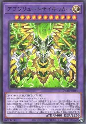 Absolute Axon Kicker DUAD-JP034 - Duelist Advance Yu-Gi-Oh Card Japanese
