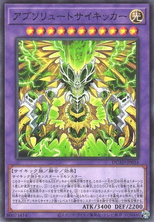 Absolute Axon Kicker DUAD-JP034 - Duelist Advance Yu-Gi-Oh Card Japanese