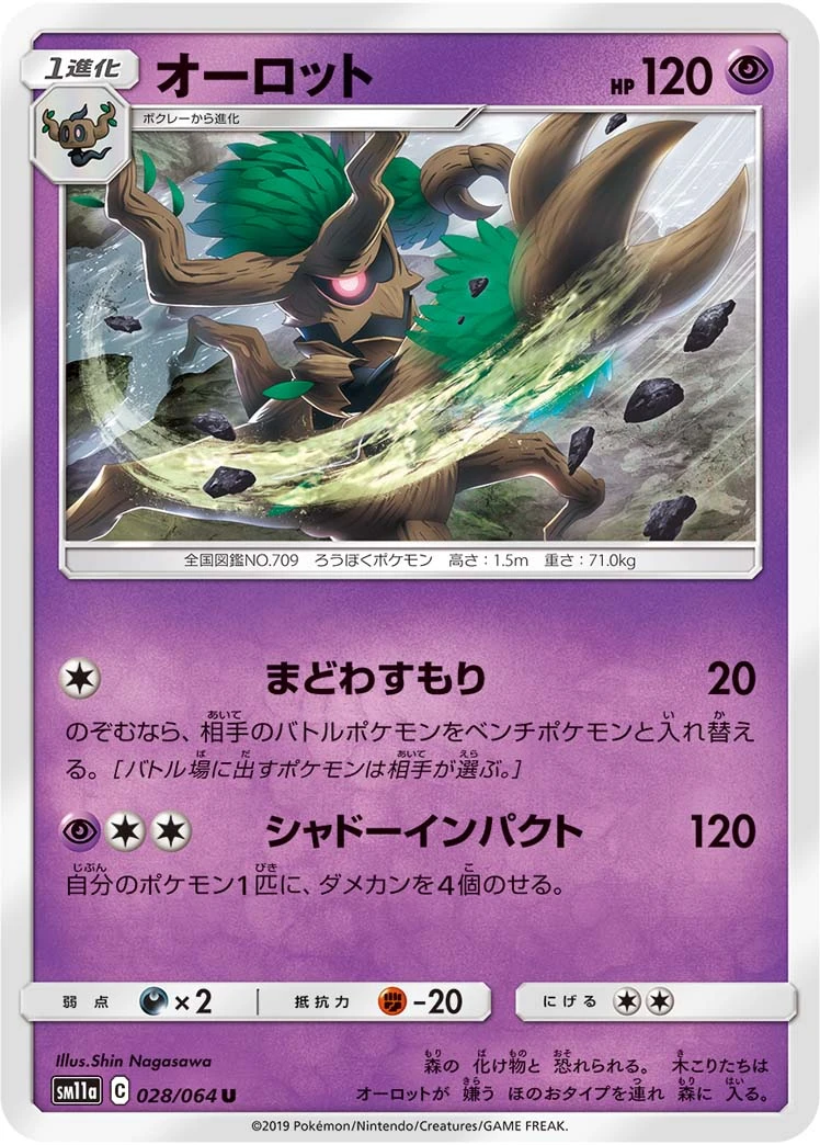 Trevenant #028 - Remix Bout (SM11A) Japanese Pokemon Card