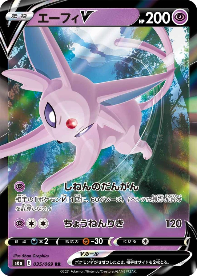 Espeon #35 - Eevee Heroes S6A Pokemon Card Japanese