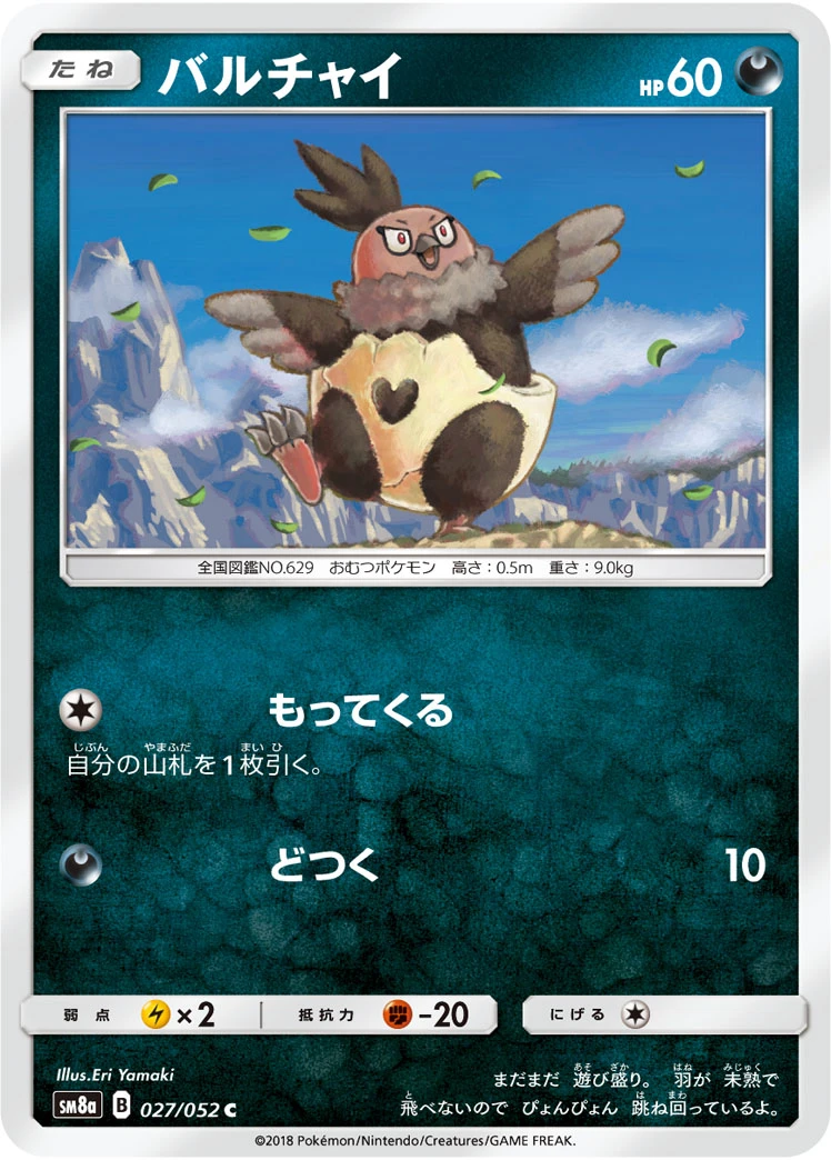 Vullaby #027 - Dark Order (SM8A) Japanese Pokemon Card