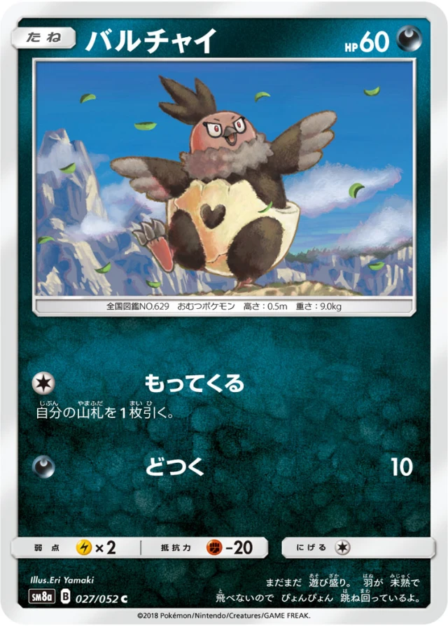 Vullaby #27 - Dark Order SM8A Pokemon Card Japanese