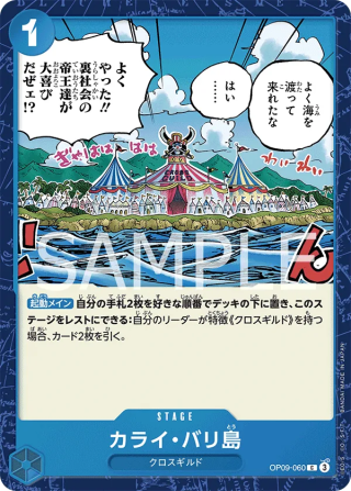 Emptee Bluffs Island OP09-060 Common - The New Emperor One Piece Card Japanese