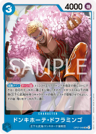 Donquixote Doflamingo OP07-048 Uncommon - Years in the Future One Piece Card Japanese