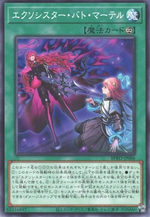 Exosister Betrayal BPRO-JP066 - Burst Protocol Yu-Gi-Oh Card Japanese