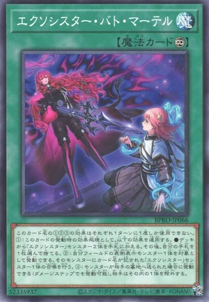 Exosister Betrayal BPRO-JP066 - Burst Protocol Yu-Gi-Oh Card Japanese