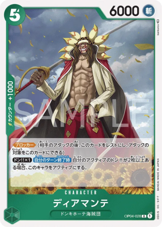 Diamante OP04-028 Rare - Kingdoms of Intrigue One Piece Card Japanese