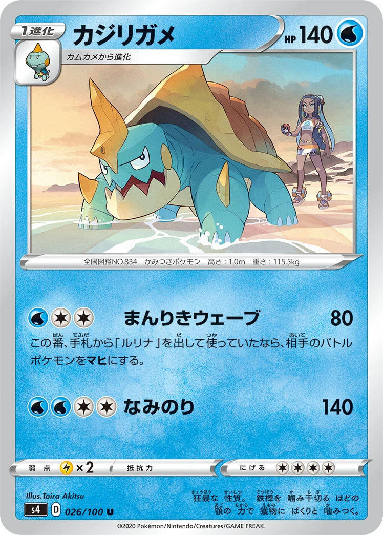 Drednaw #026 - Amazing Volt Tackle (S4) Japanese Pokemon Card