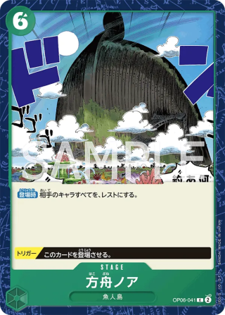 The Ark Noah OP06-041 Common - Wings of the Captain One Piece Card Japanese