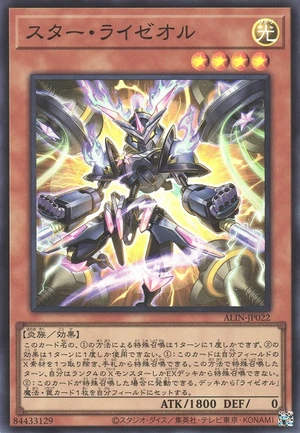 Star Ryzeal ALIN-JP022 - Alliance Insight Yu-Gi-Oh Card Japanese