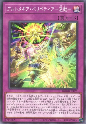 Artmage Peripeteia -Turmoil- DOOD-JP075 - Doom of Dimensions Yu-Gi-Oh Card Japanese