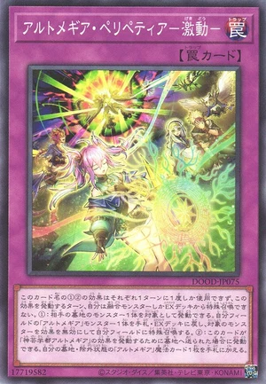 Artmage Peripeteia -Turmoil- DOOD-JP075 - Doom of Dimensions Yu-Gi-Oh Card Japanese