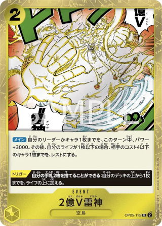 Two-Hundred Million Volts Amaru OP05-115 Rare - Awakening of the New Era One Piece Card Japanese