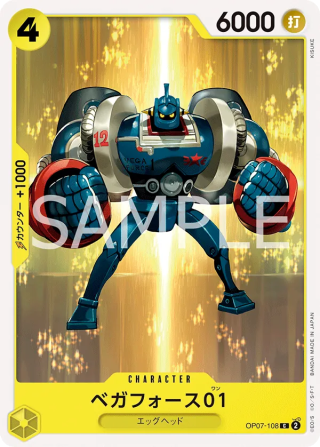 Vega Force 01 OP07-108 Common - Years in the Future One Piece Card Japanese