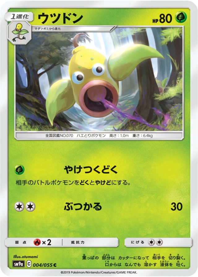 Weepinbell #4 - Night Unison SM9A Pokemon Card Japanese