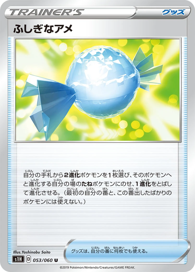 Rare Candy #053 - Shield (S1H) Japanese Pokemon Card