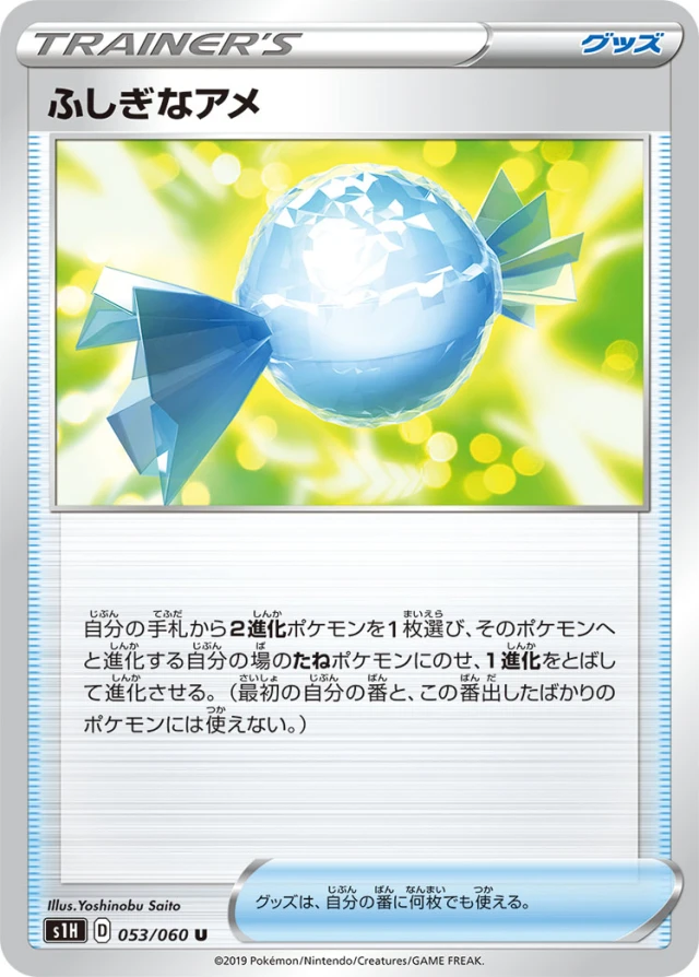 Rare Candy #53 - Shield S1H Pokemon Card Japanese