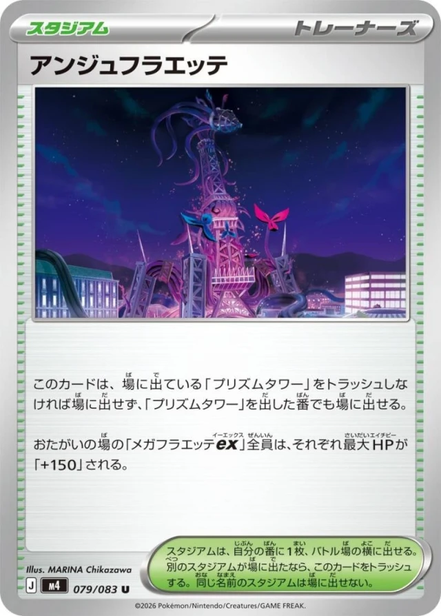 Ange Floette #79 - Ninja Spinner M4 Pokemon Card Japanese