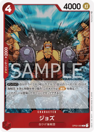Jozu OP02-008 Rare - Paramount War One Piece Card Japanese