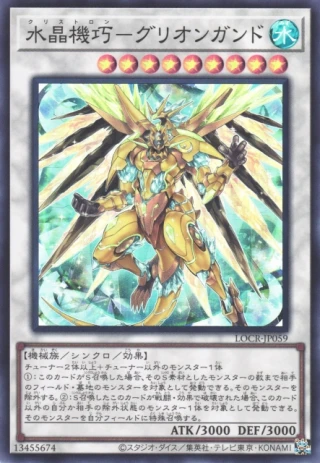 Crystron Quariongandrax LOCR-JP059 - Limit Over Collection The Rivals Yu-Gi-Oh Card Japanese