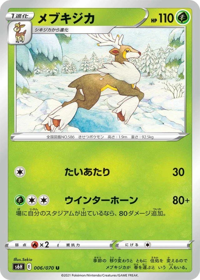 Sawsbuck #6 - Silver Lance S6H Pokemon Card Japanese