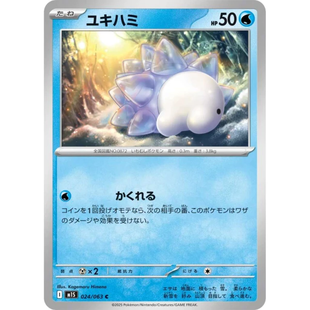 Snom #24 - Mega Symphonia M1S Pokemon Card Japanese