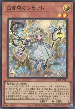 Elzette of the White Forest INFO-JP014 - Infinite Forbidden Yu-Gi-Oh Card Japanese
