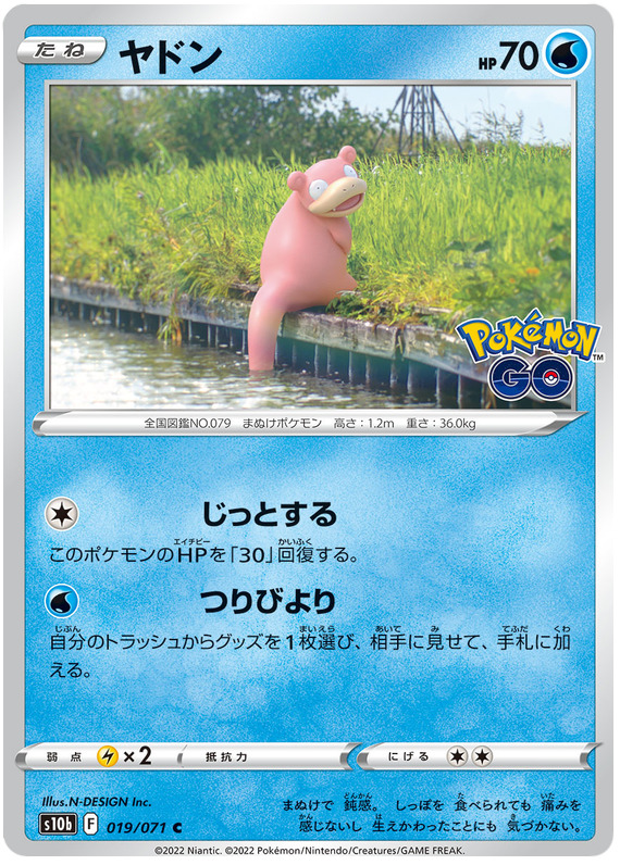 Slowpoke #019 - Pokemon GO (S10B) Japanese Pokemon Card