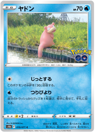Slowpoke #19 - Pokemon GO S10B Pokemon Card Japanese