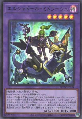 El Shaddoll Winda QCAC-JP054 - Quarter Century Art Collection Yu-Gi-Oh Card Japanese